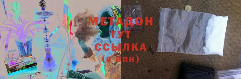 МЕТАДОН methadone  купить   Белый 